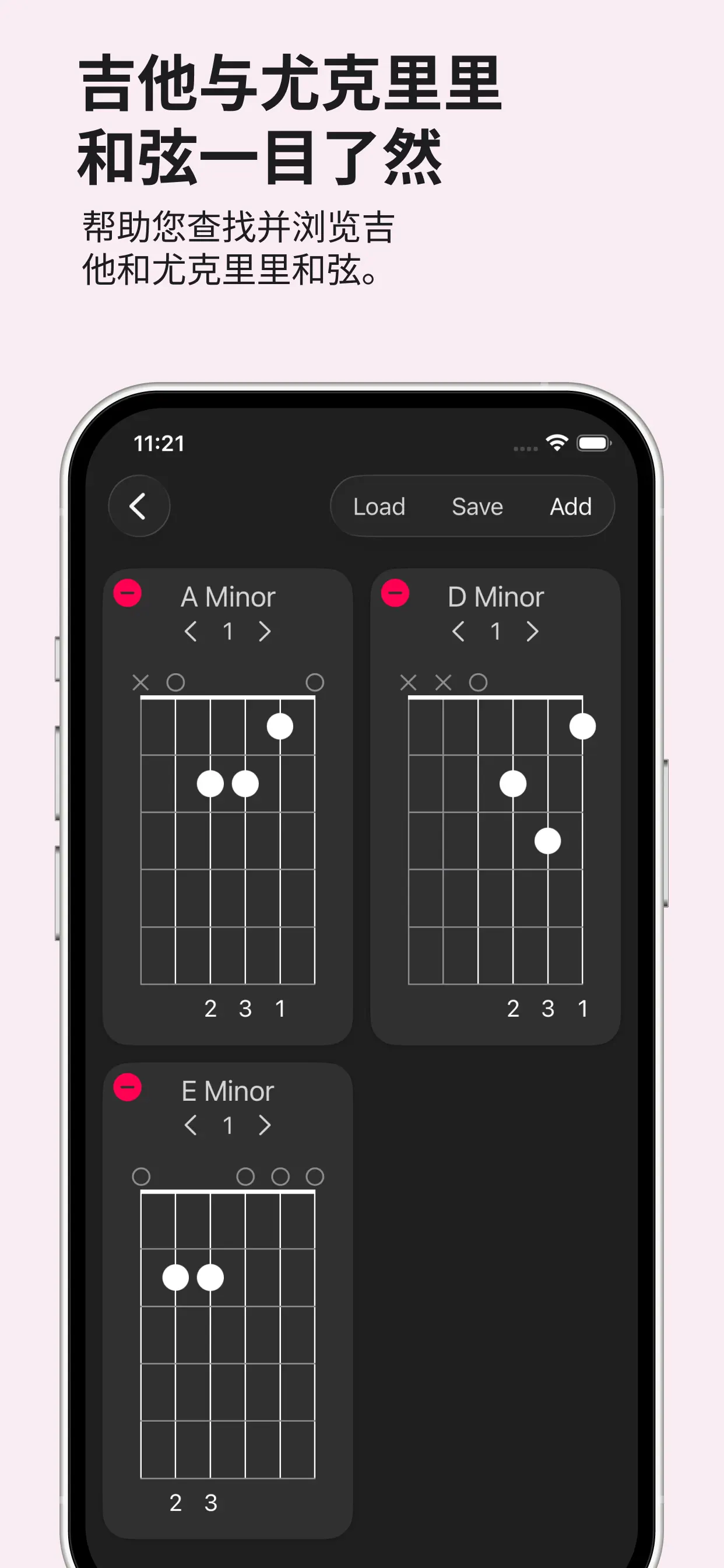 Chord 截图 3