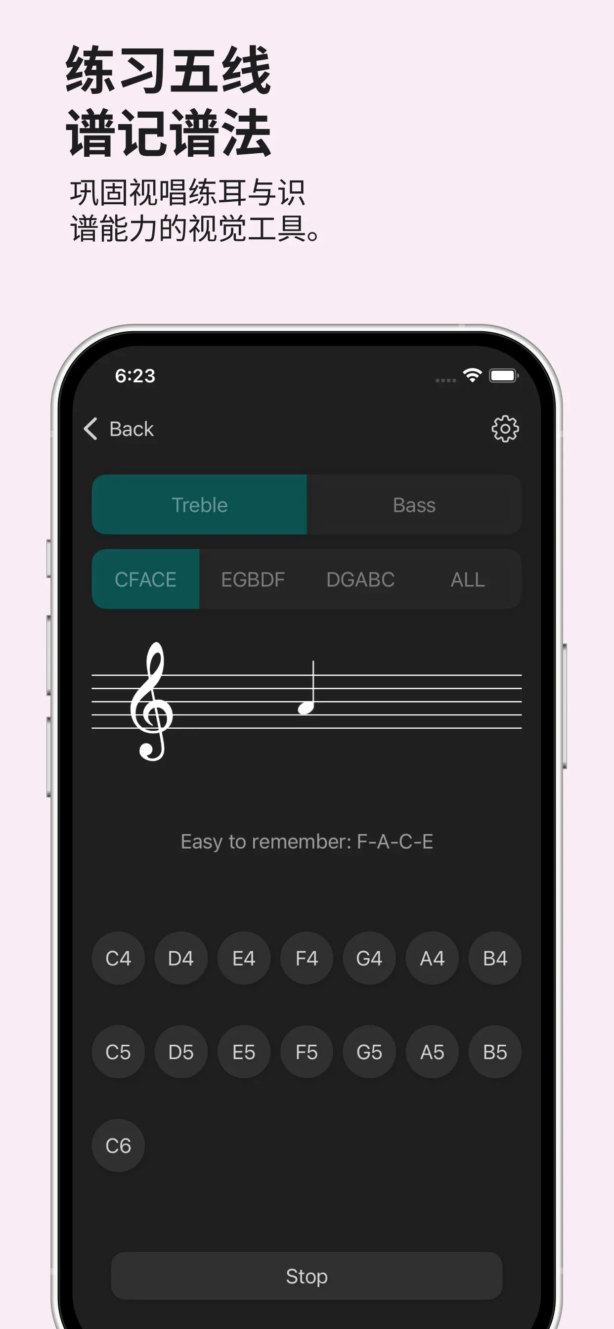 Chord 截图 5