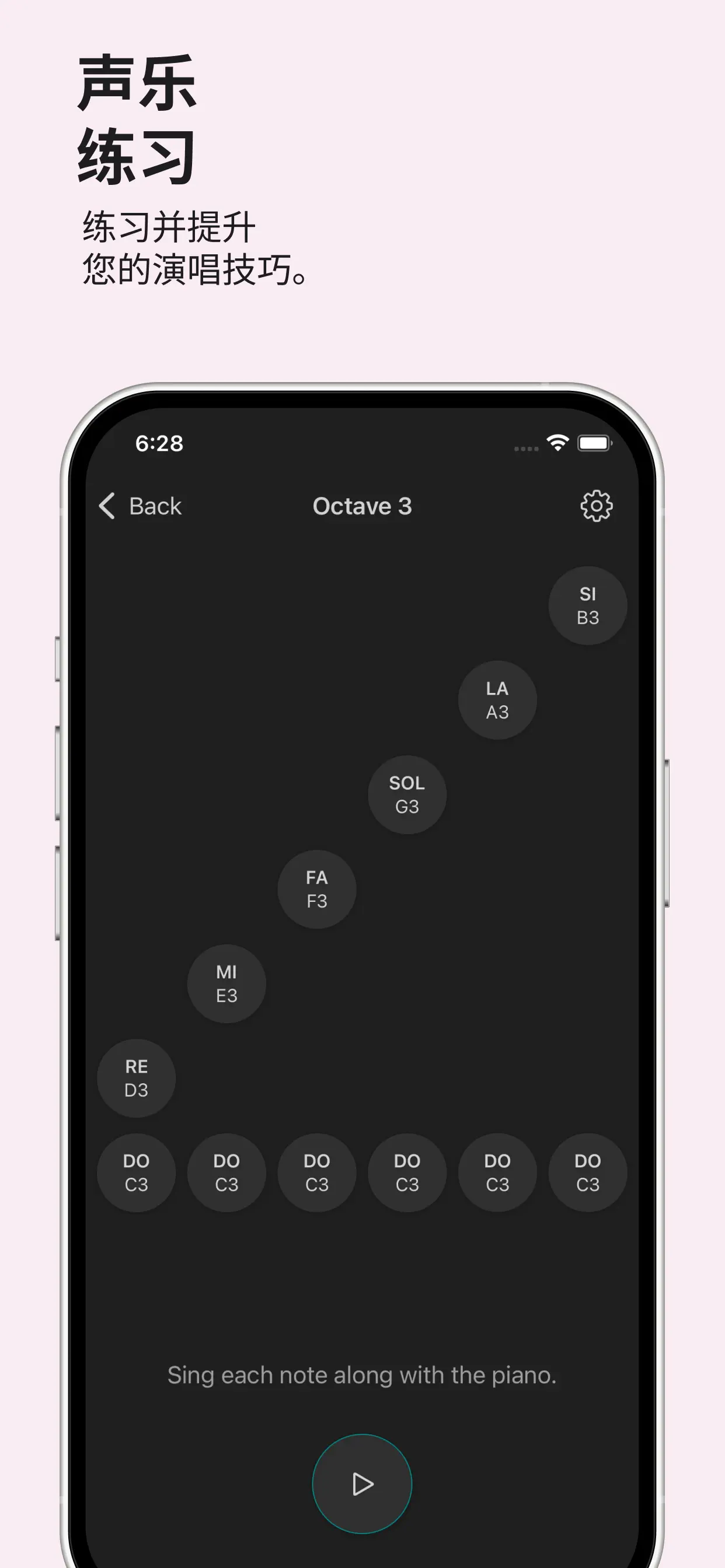 Chord 截图 8
