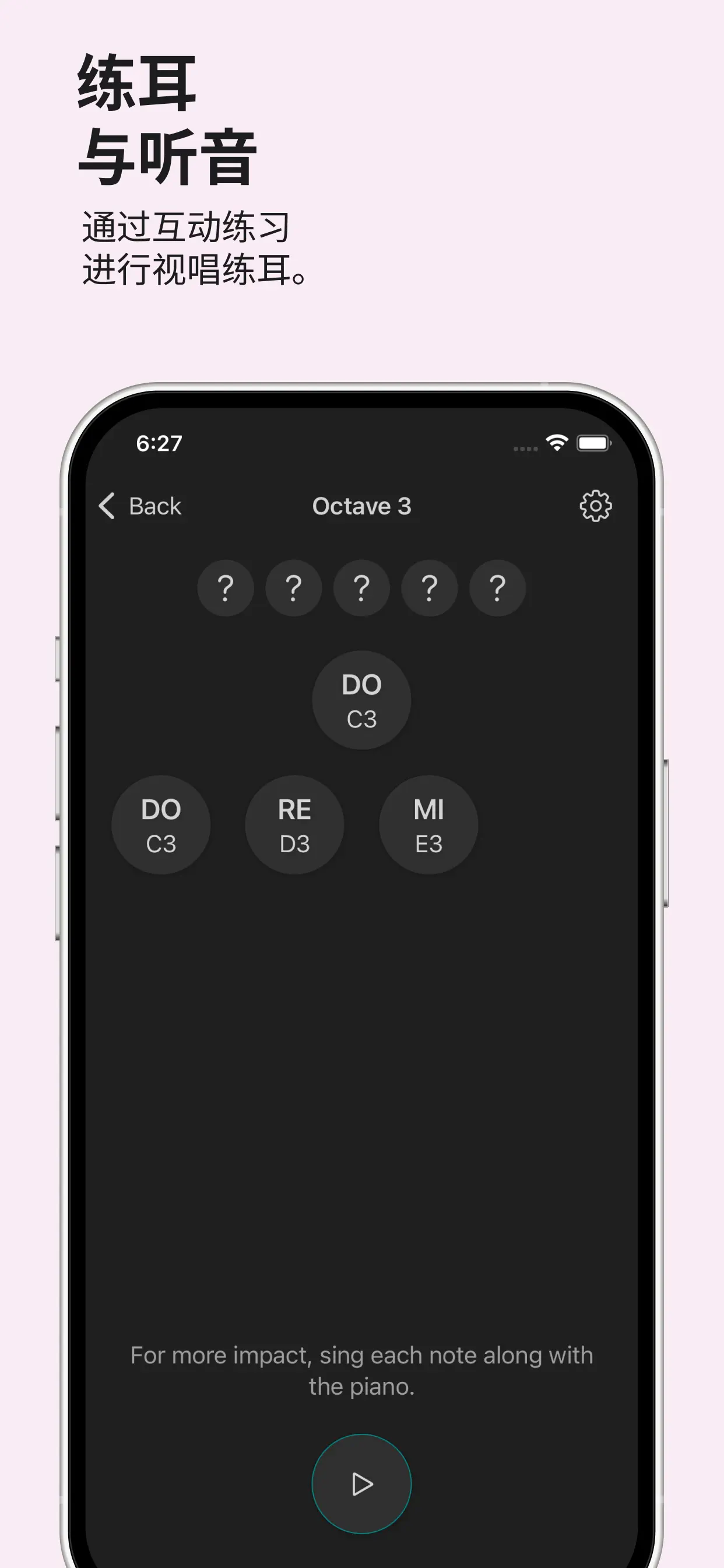 Chord 截图 9