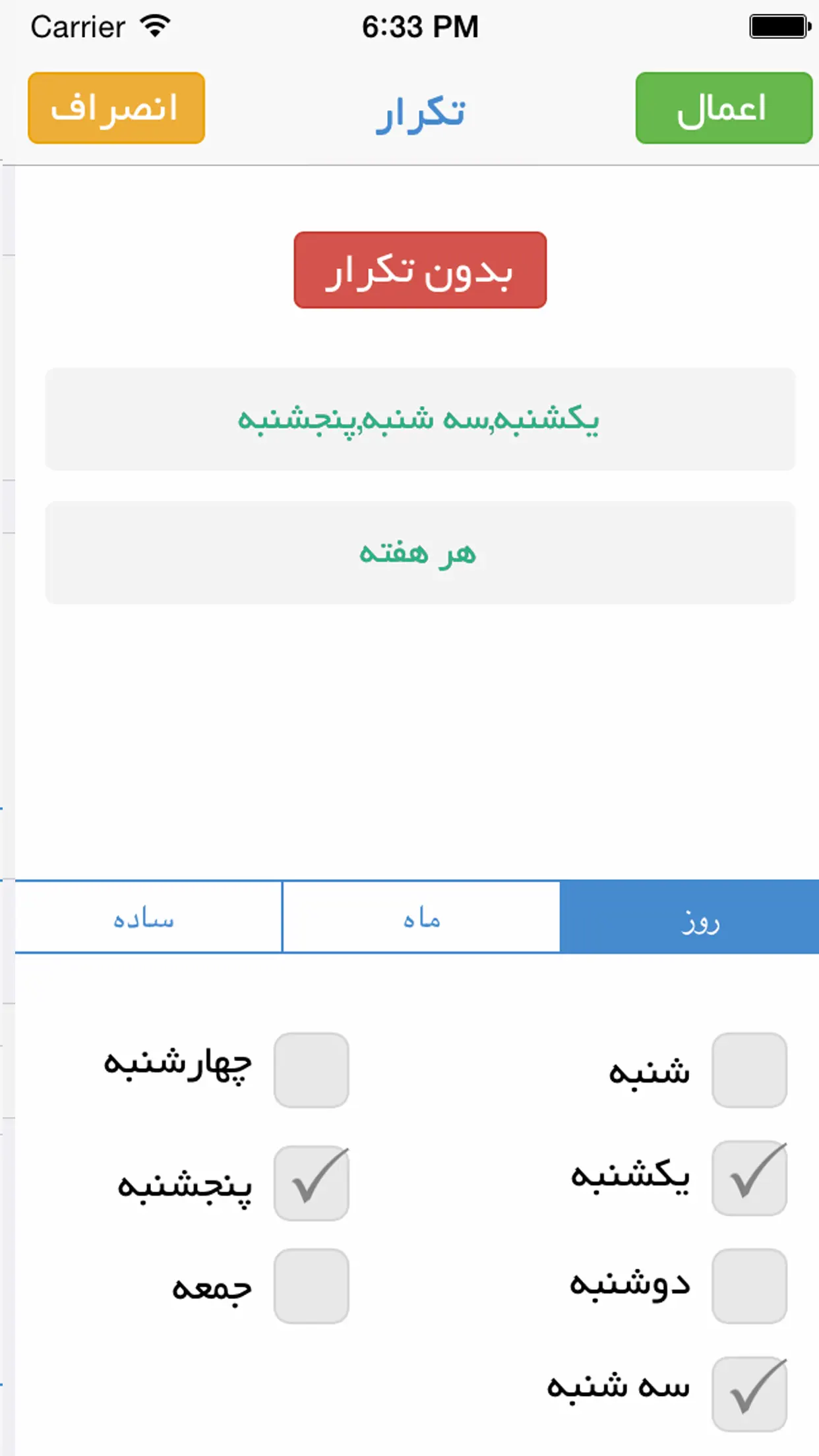 Yadavar - Pro 截图 4