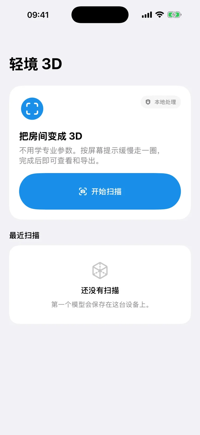 轻境 3D