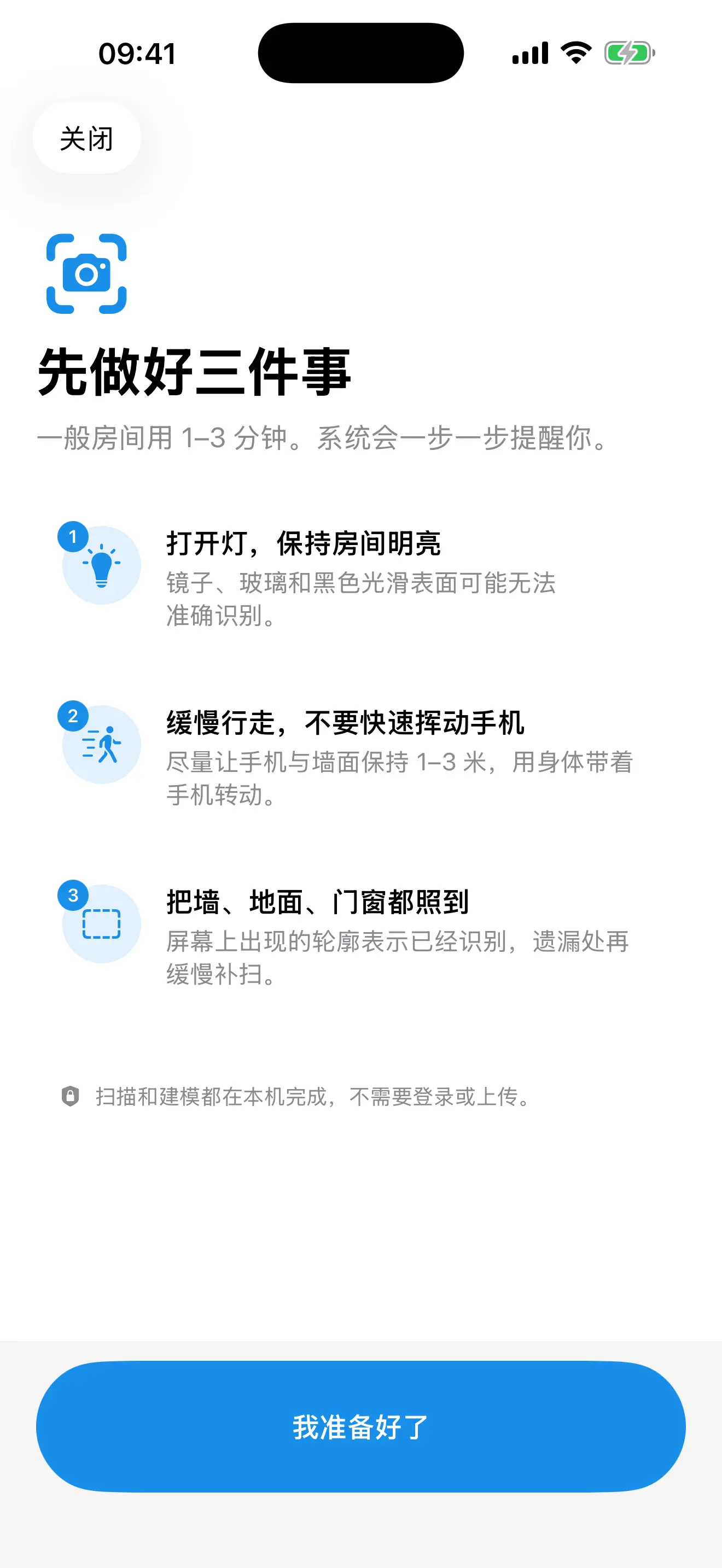 轻境 3D 截图 2