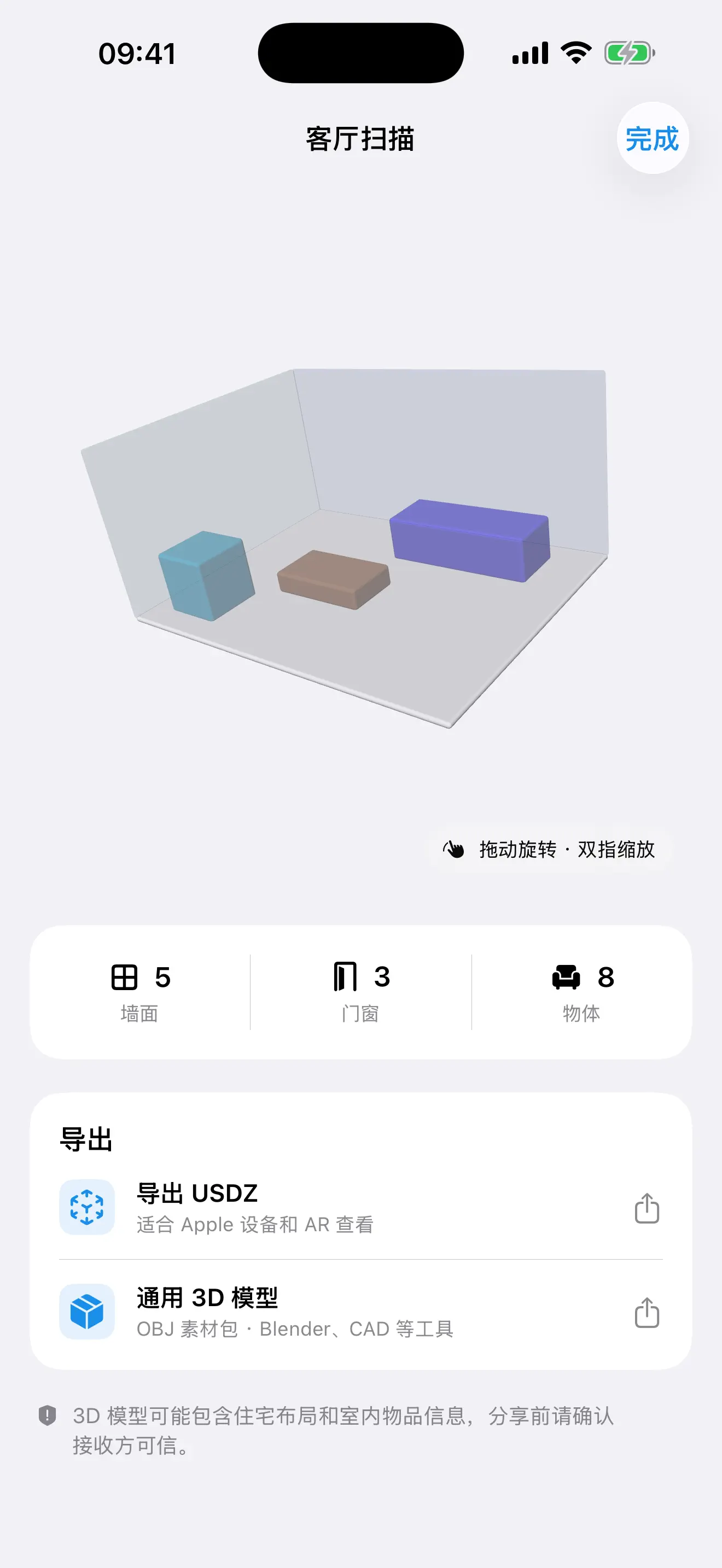 轻境 3D 截图 4