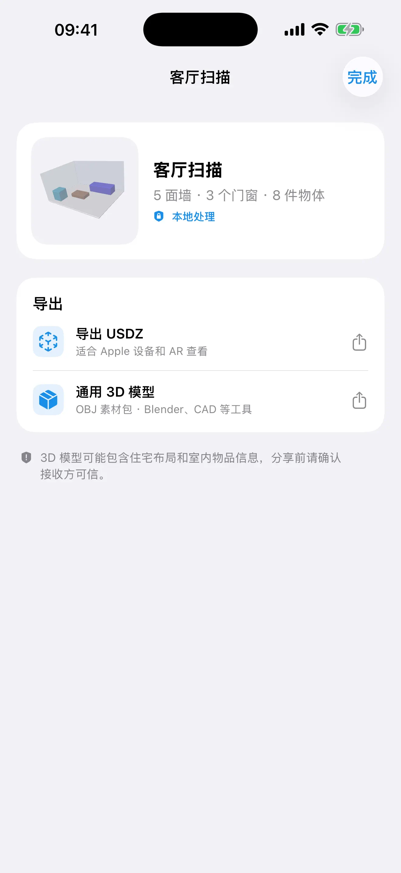 轻境 3D 截图 5