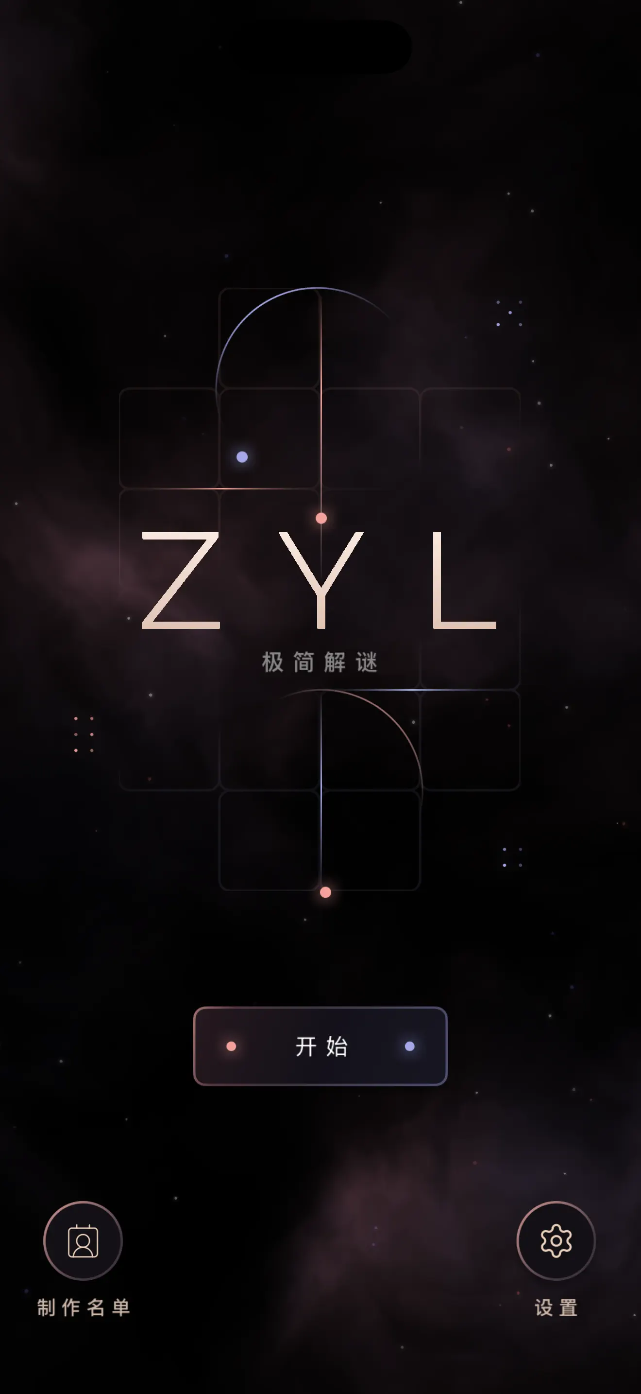 Zyl 截图 4