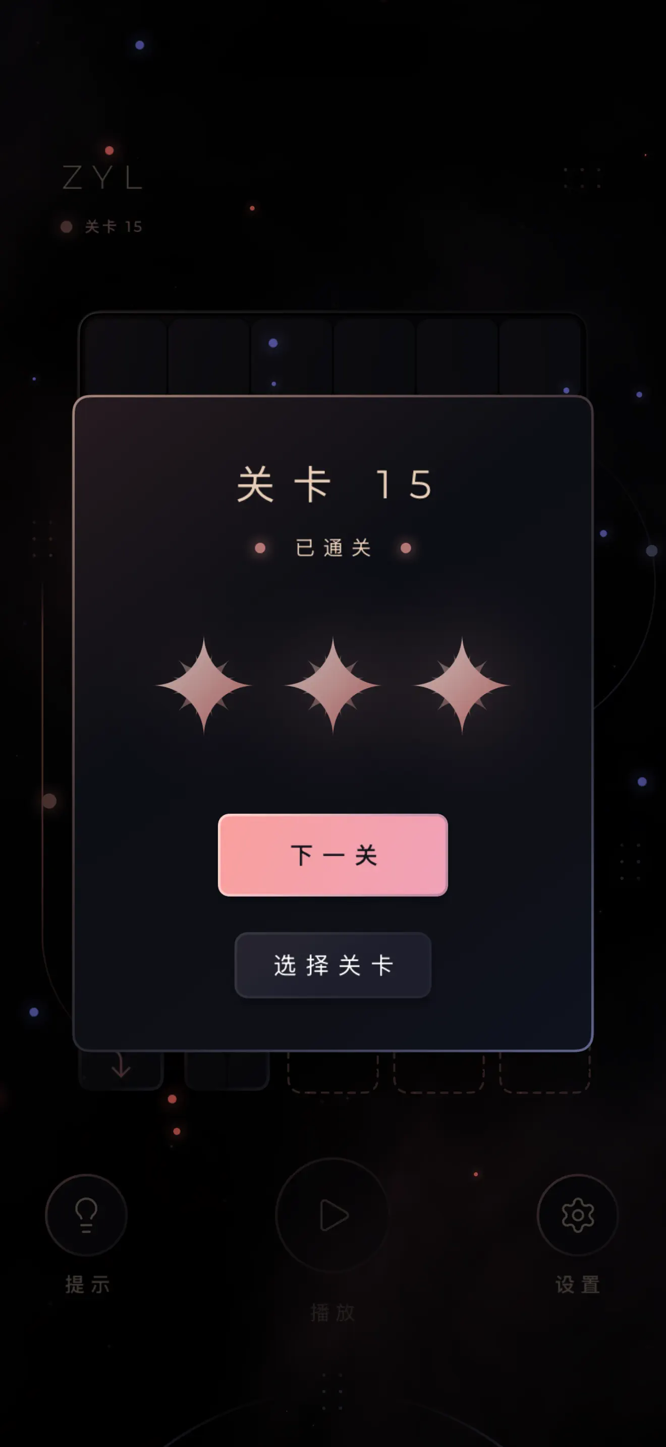Zyl 截图 6