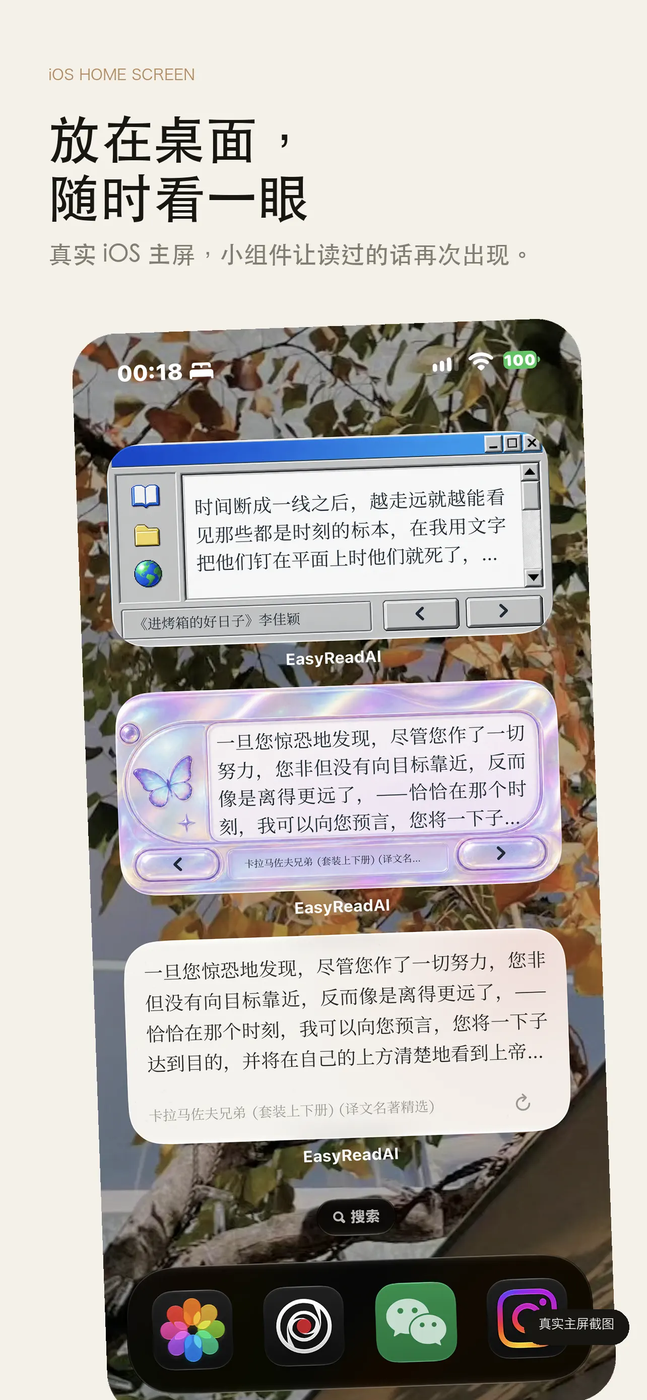 EasyReadAI - 智能电子书阅读器与AI伴读 截图 1