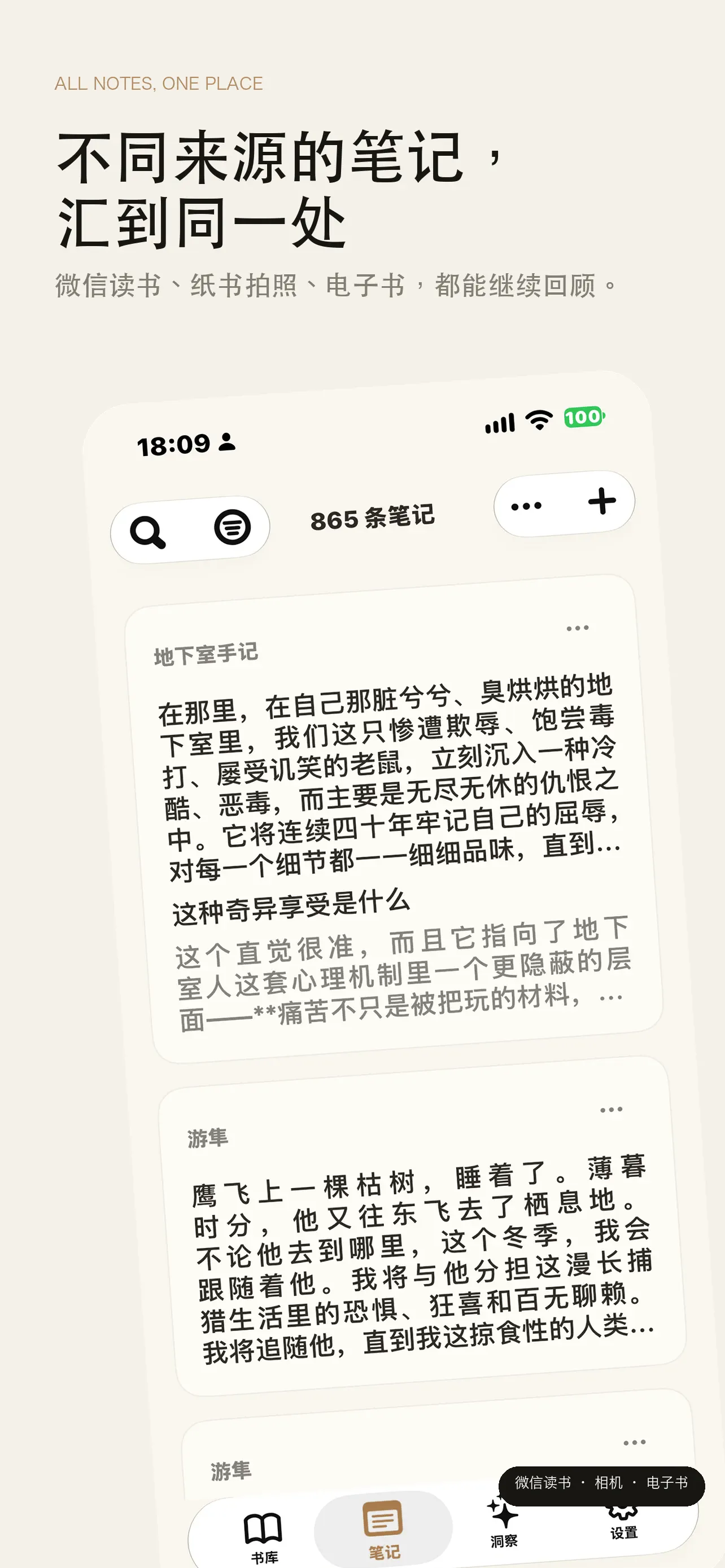 EasyReadAI - 智能电子书阅读器与AI伴读 截图 3