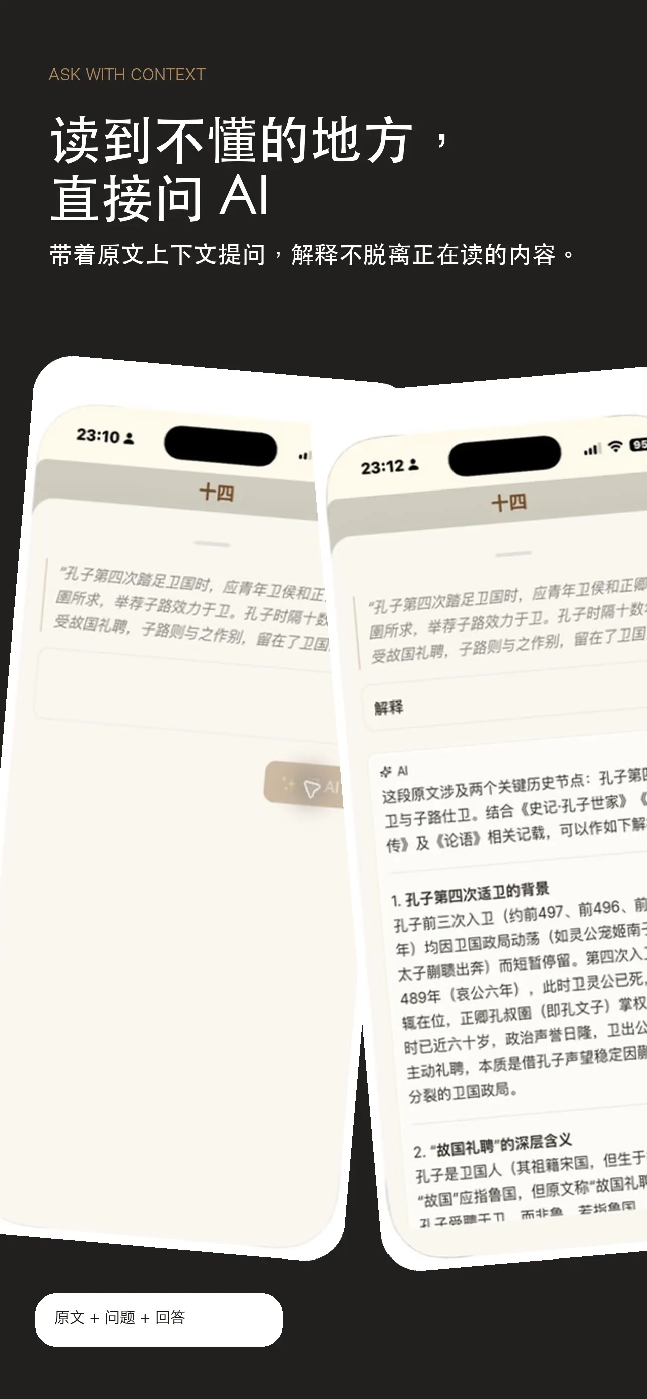 EasyReadAI - 智能电子书阅读器与AI伴读 截图 4