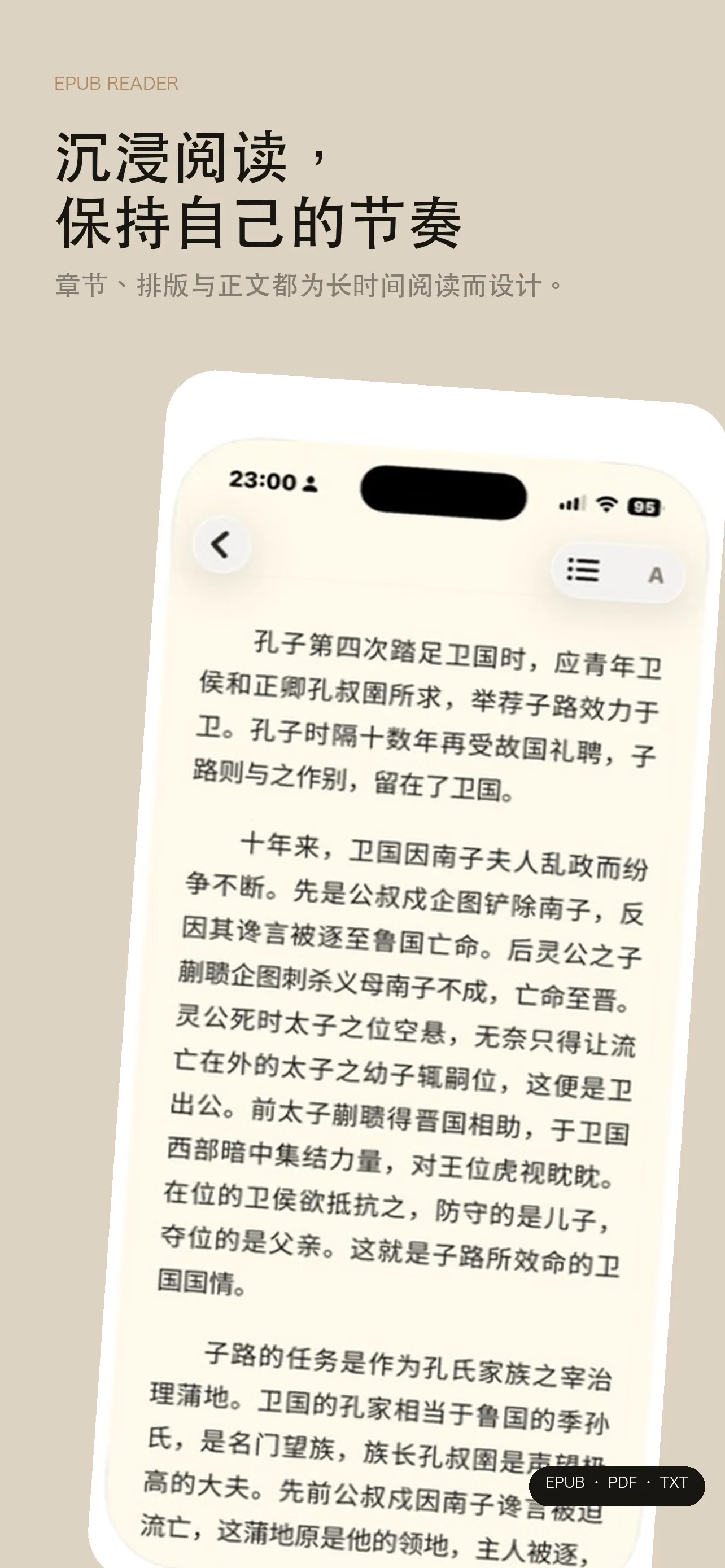 EasyReadAI - 智能电子书阅读器与AI伴读 截图 6