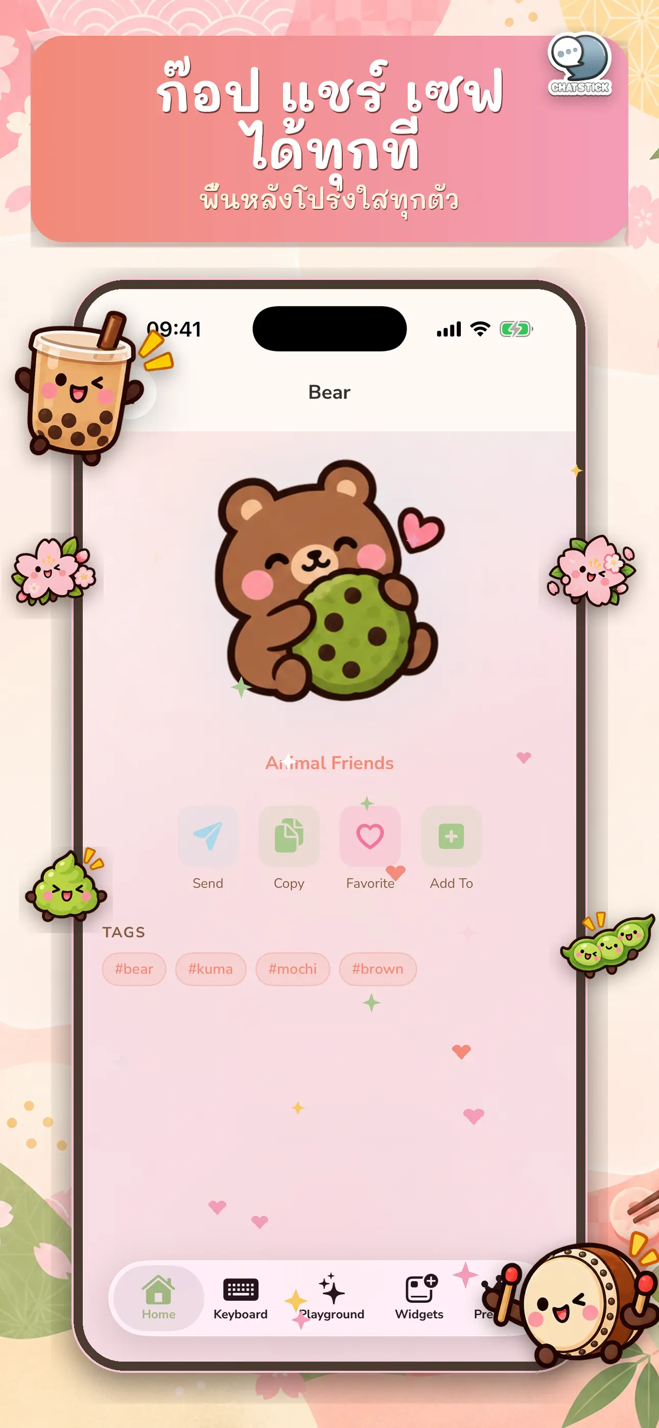 MoguMogu Stickers 截图 3