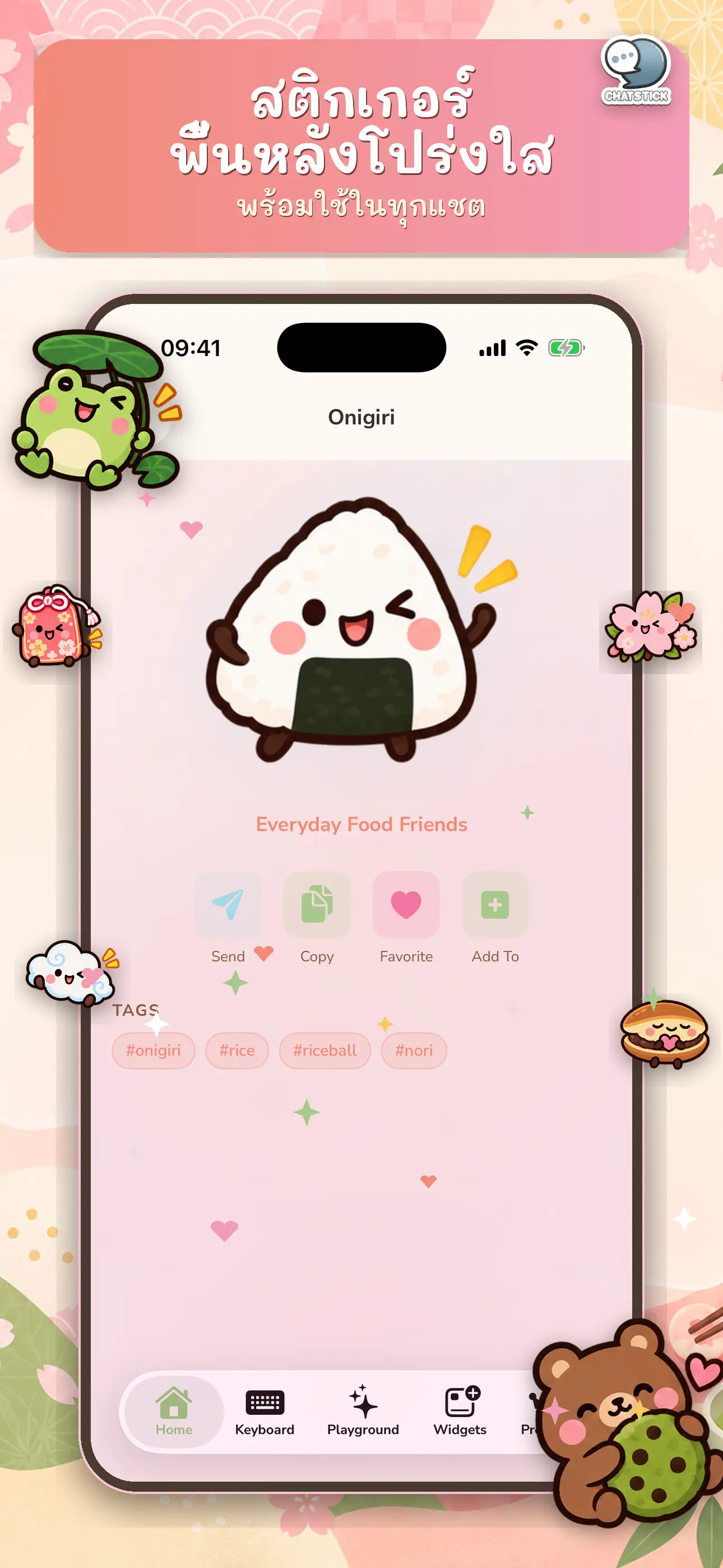 MoguMogu Stickers 截图 4