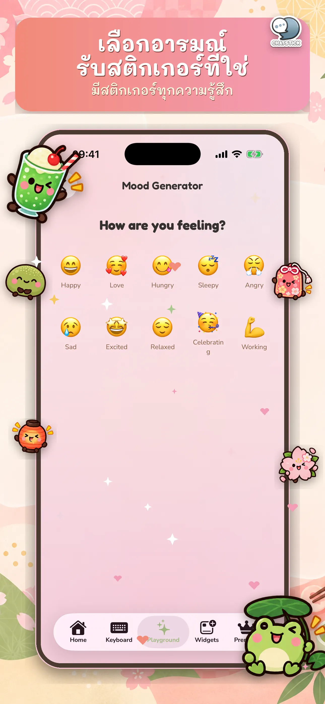 MoguMogu Stickers 截图 5