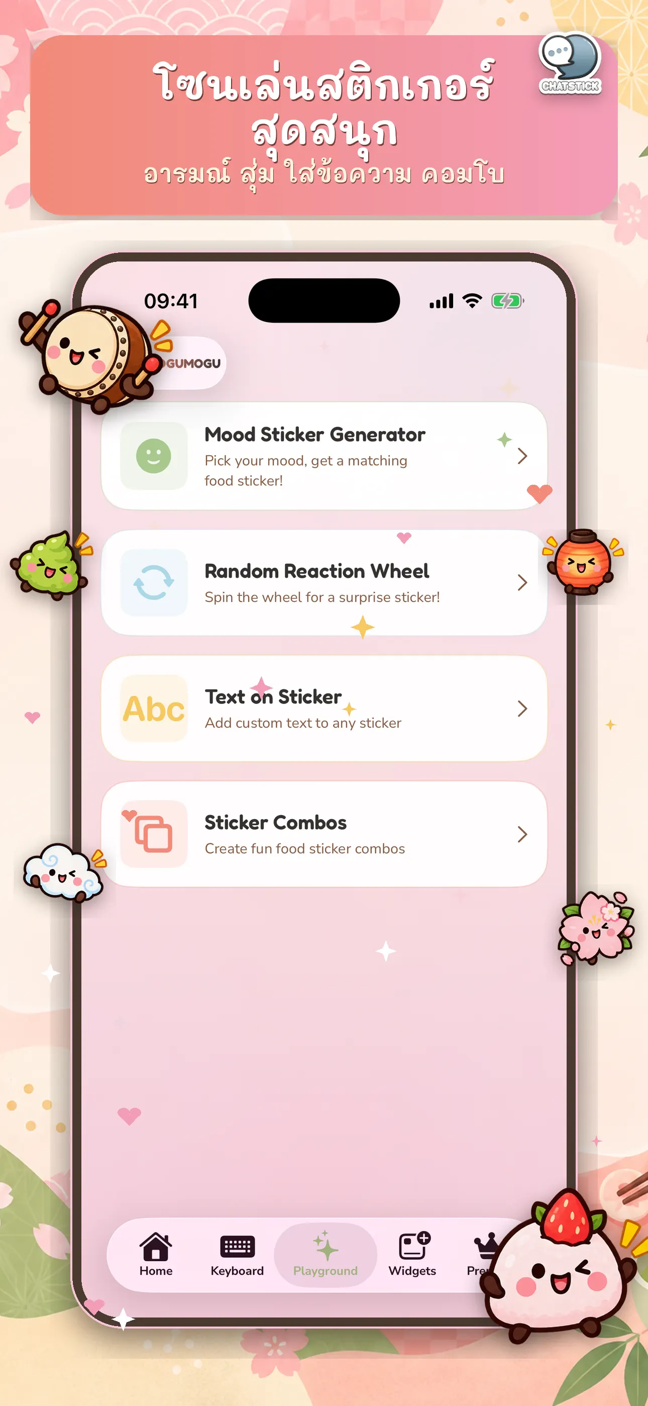 MoguMogu Stickers 截图 7