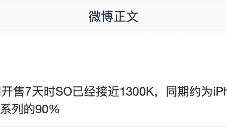 iPhone 18 Pro 首周国内销量近 130 万台