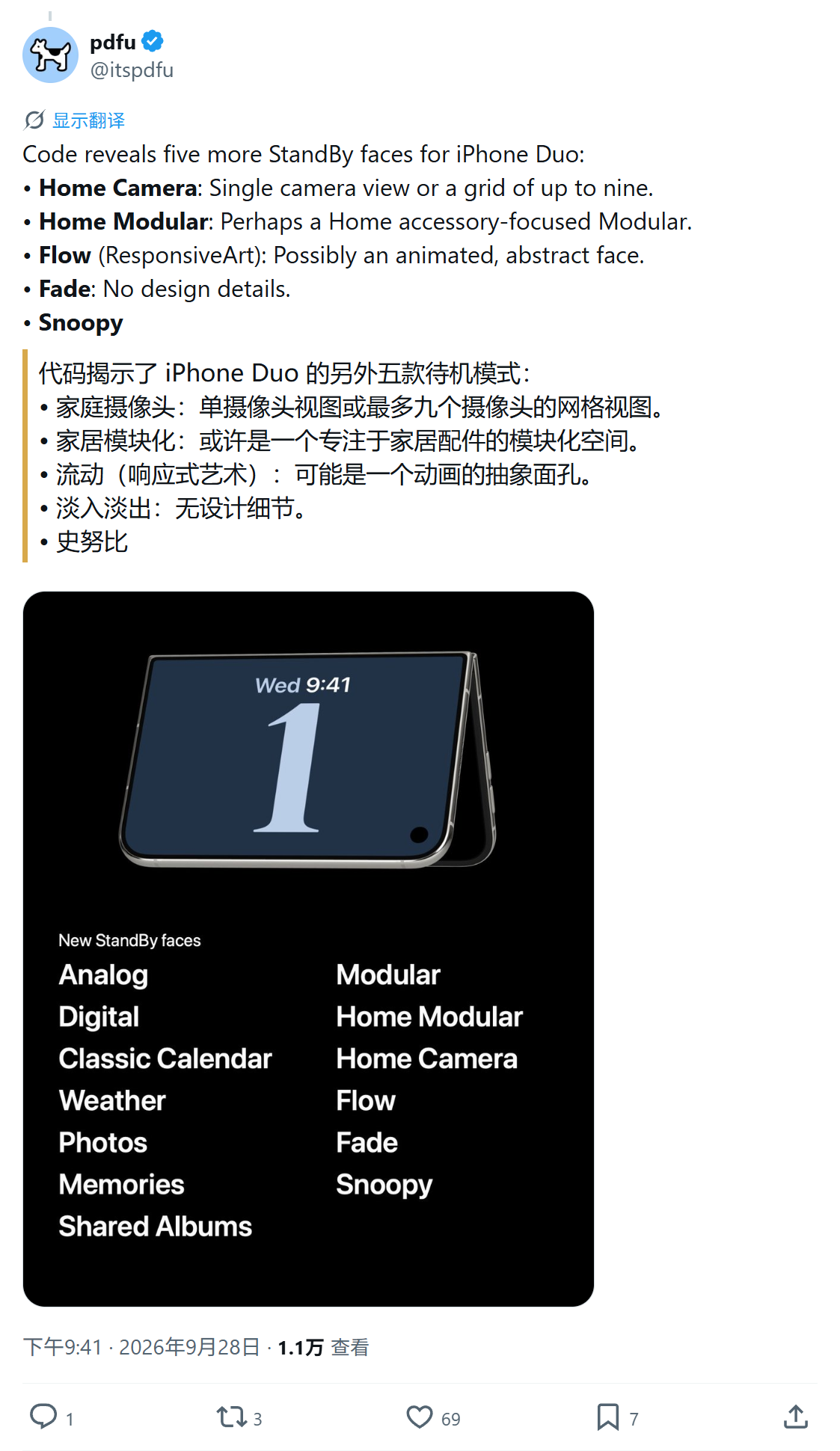 iPhone Duo 待机模式界面代码截图