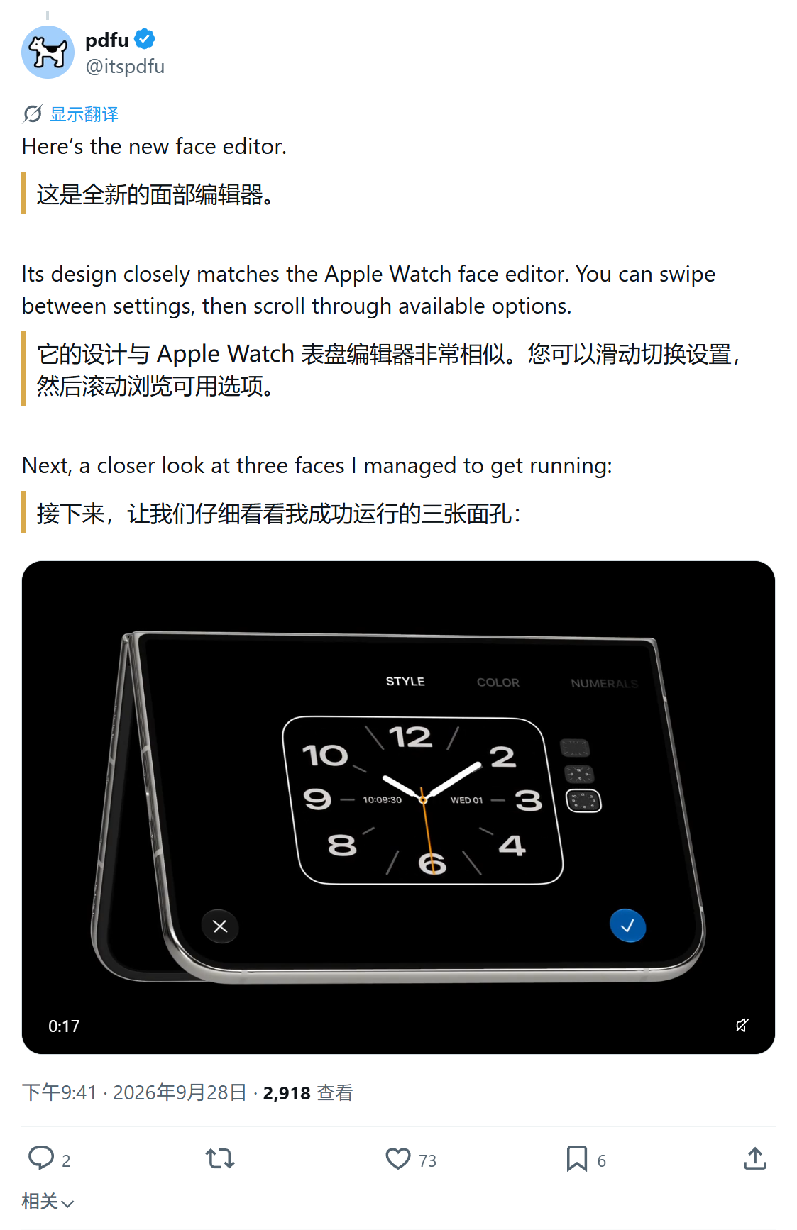 iPhone Duo 新版表盘编辑器截图