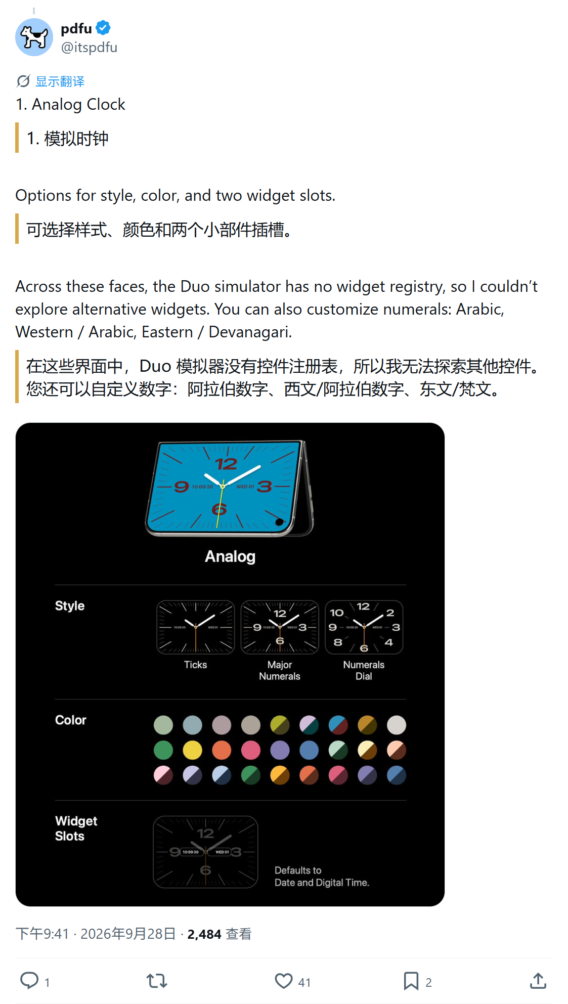 iPhone Duo 表盘布局选项截图