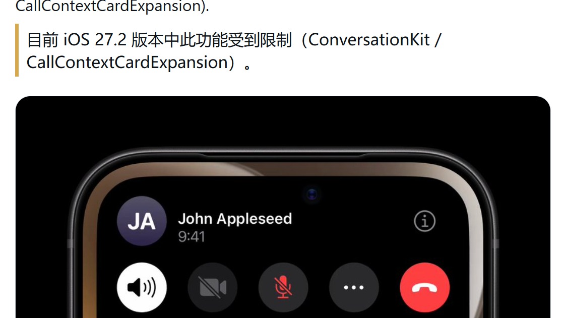 iOS 27.2 测试版新功能