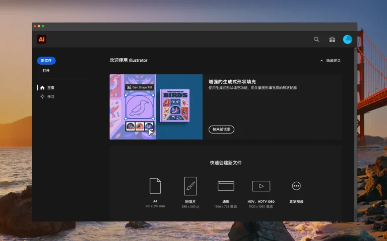 Adobe Illustrator 2026