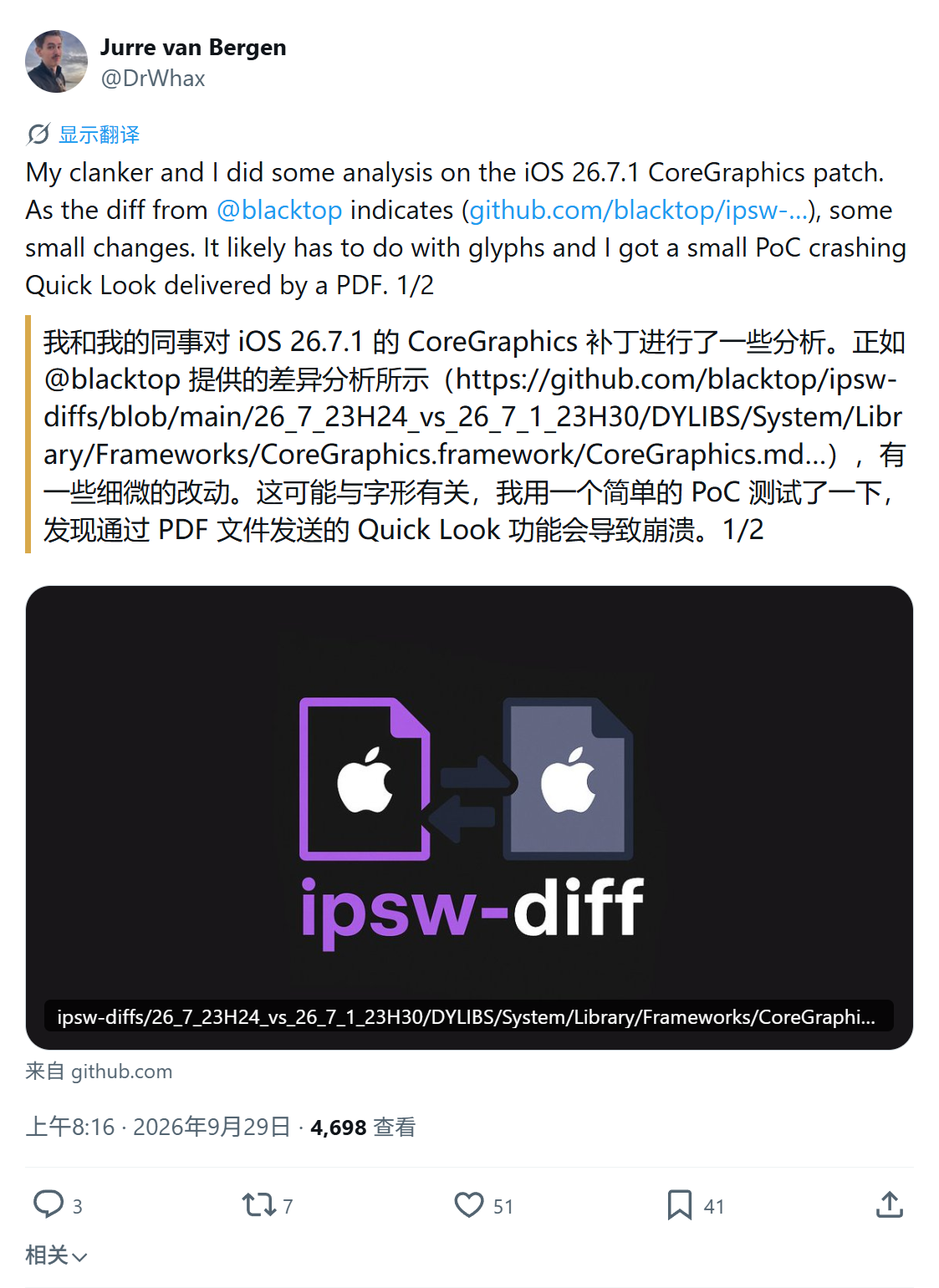 iOS 26.7.1 更新日志