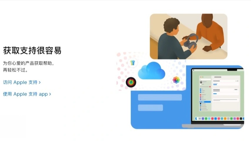 AppleCare 客服