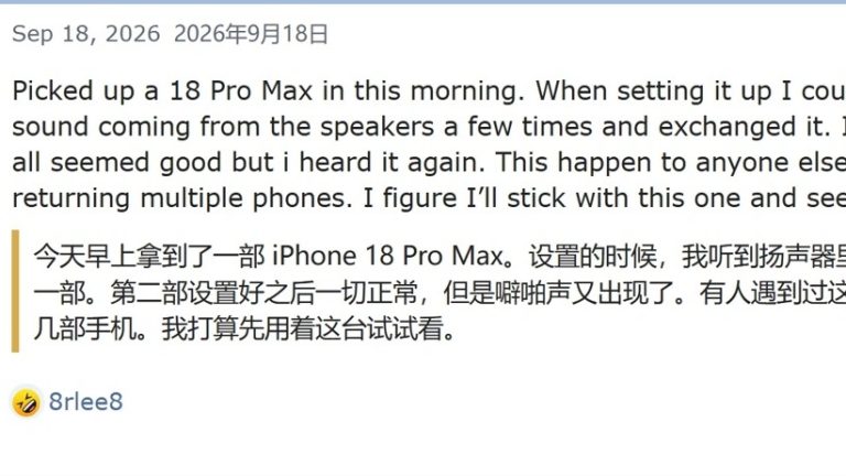 iPhone 18 Pro 扬声器噼啪爆音，多例换机后依旧