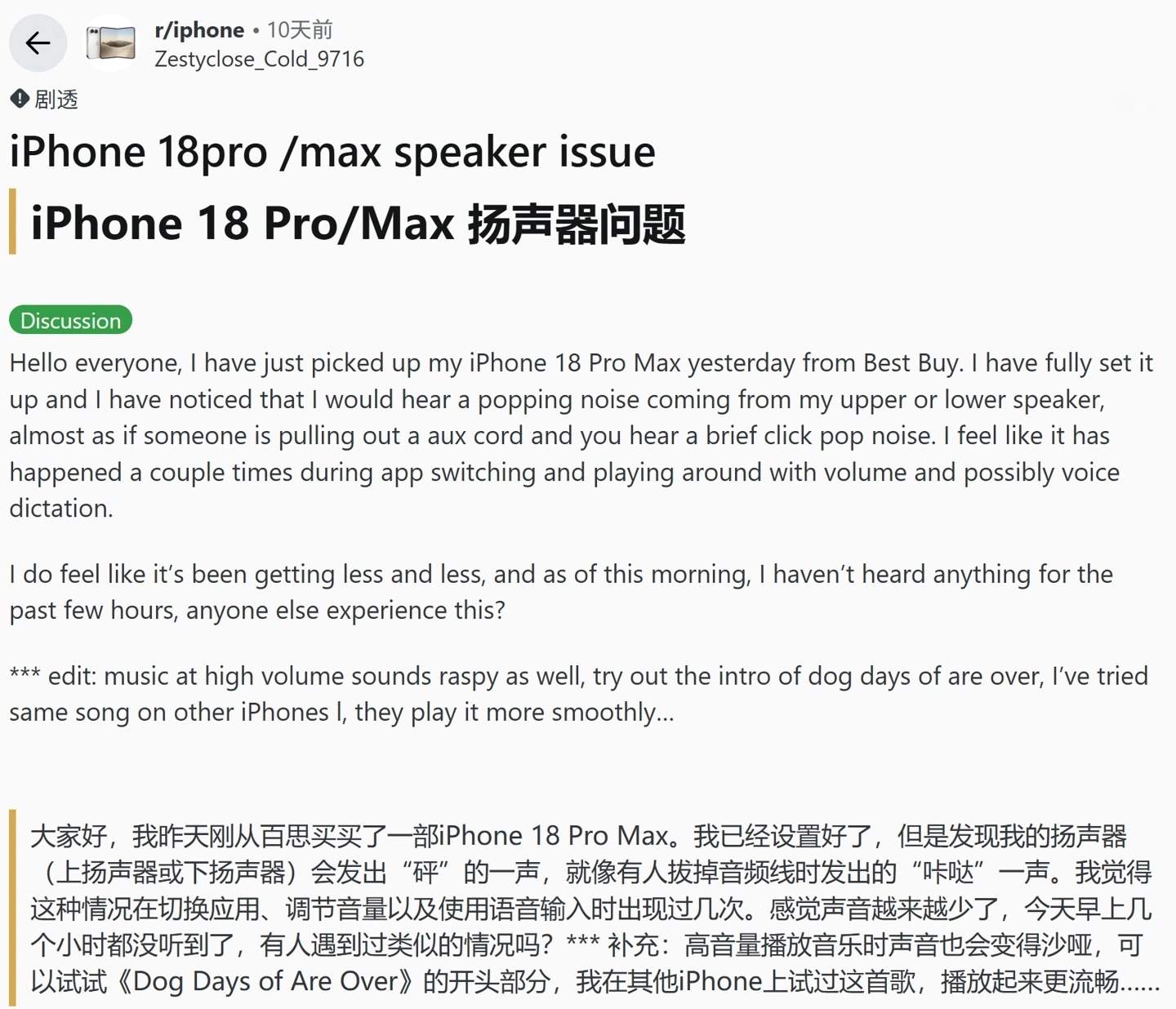 用户反馈截图