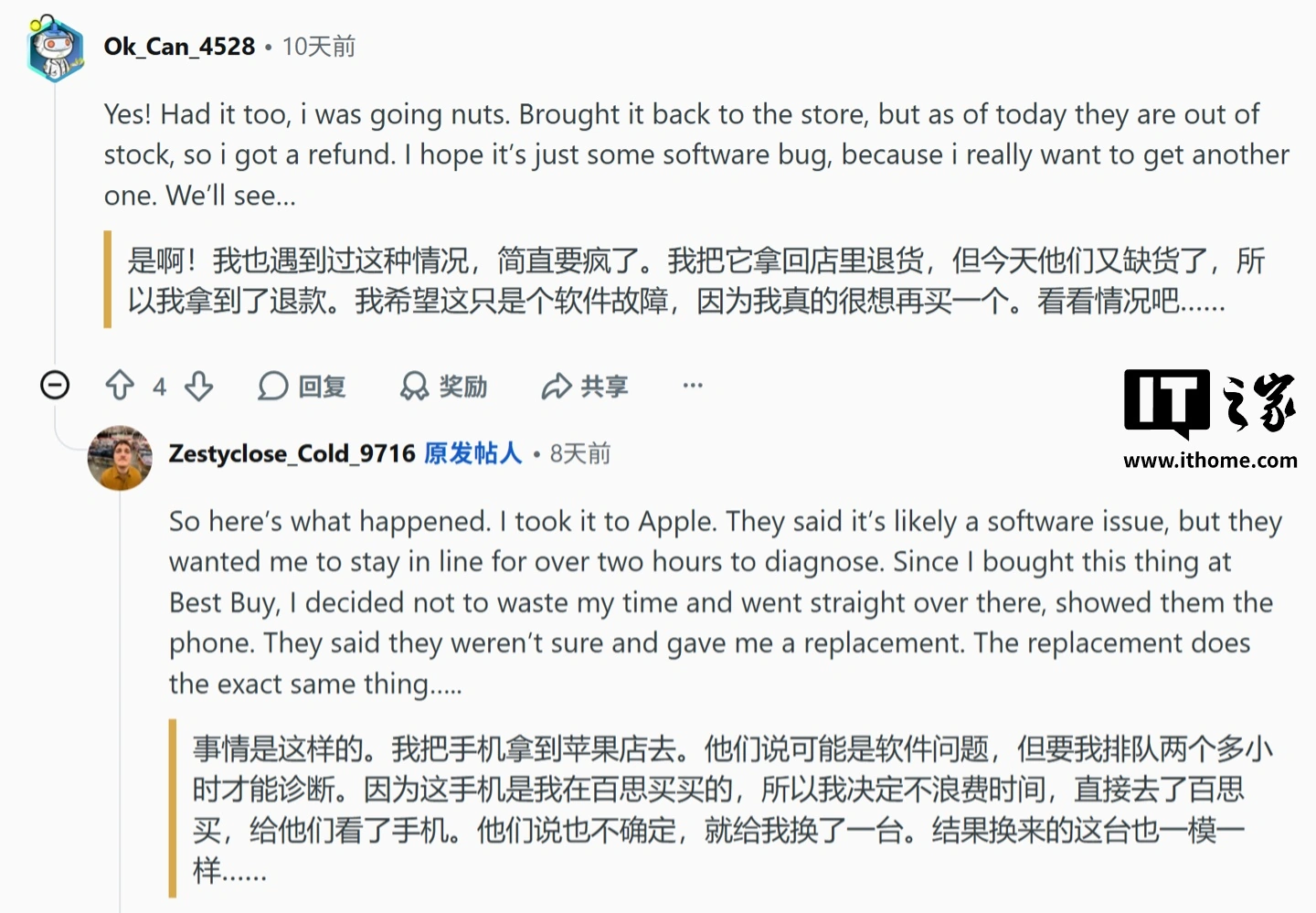 用户反馈截图