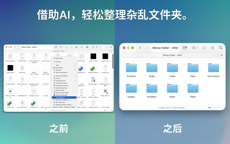 FileJoy Smart Assistant