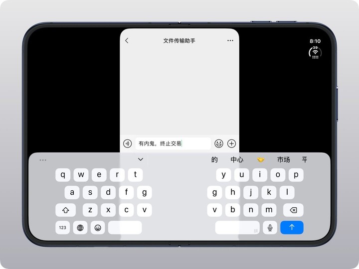 旧版微信在内屏居中显示留有黑边