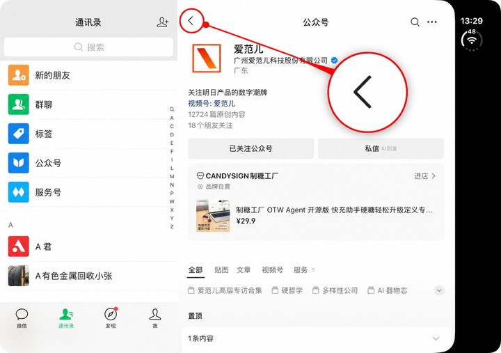 返回按钮位于大屏中央难以触及