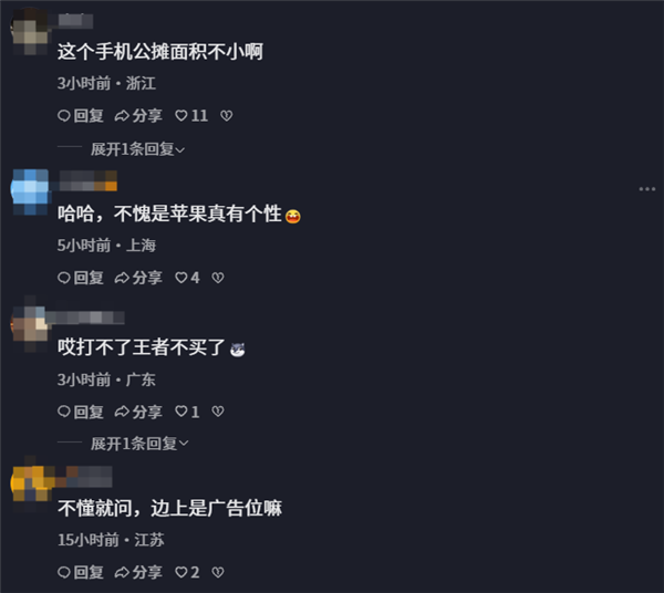 外屏运行王者荣耀的画面